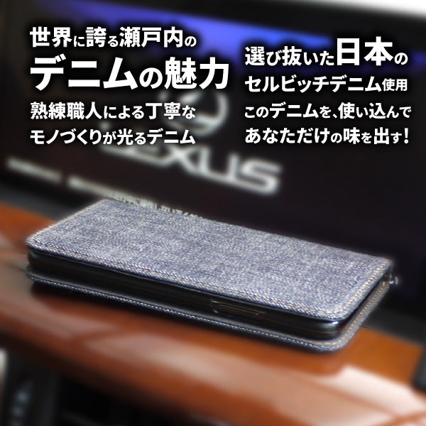 iphone ケース 手帳型 日本が誇るデニム スマホケース Xperia GooglePixel