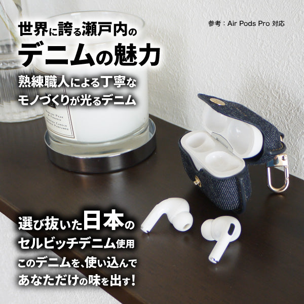 airpods ケース 日本が誇るデニム ワイヤレス充電対応