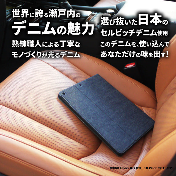 ipad ケース 日本が誇るデニム ペンホルダー スタンド カバー