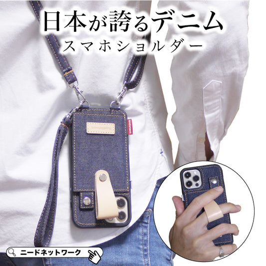 スマホケース ショルダー 日本が誇るデニム ストラップ 肩掛け