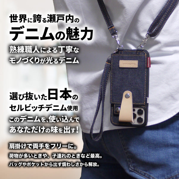 スマホケース ショルダー 日本が誇るデニム ストラップ 肩掛け