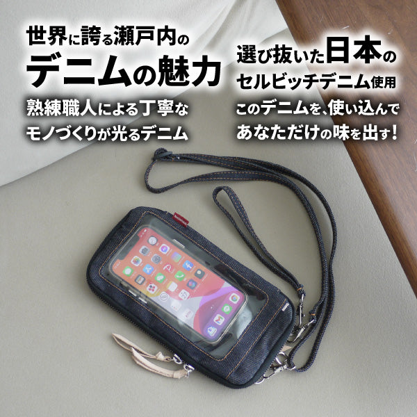 スマホポーチ 入れたまま操作 日本が誇るデニム ショルダーバッグ ウエストポーチ
