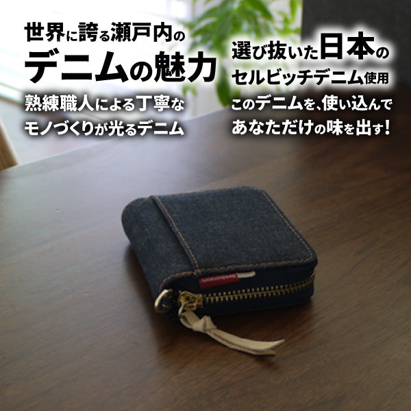 カードケース 日本が誇るデニム スキミング 防止 じゃばら  大容量