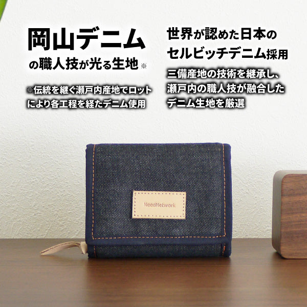 財布 二つ折り 岡山デニム コンパクト 札入れ ファスナー 小銭入れ