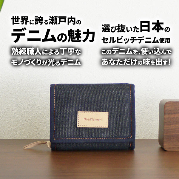 財布 二つ折り 日本が誇るデニム コンパクト 札入れ ファスナー 小銭入れ