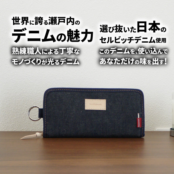 財布 長財布 日本が誇るデニム 札入れ ラウンドファスナー 小銭入れ
