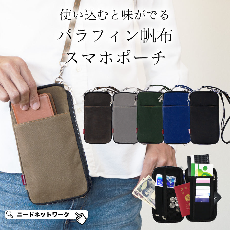 スマホポーチ スマホバッグ パラフィン帆布 ポシェット ショルダー 斜めがけ スマホ 携帯 iphone メンズ レディース おしゃれ 大人 ウエストポーチ ボディバッグ スキミング防止 ベルト 財布 ウエストバッグ スマホケース 大容量 ストラップ 3way