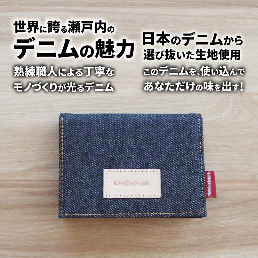 名刺入れ 日本が誇るデニム 50枚収納 カードケース 名刺ケース 名刺ホルダー