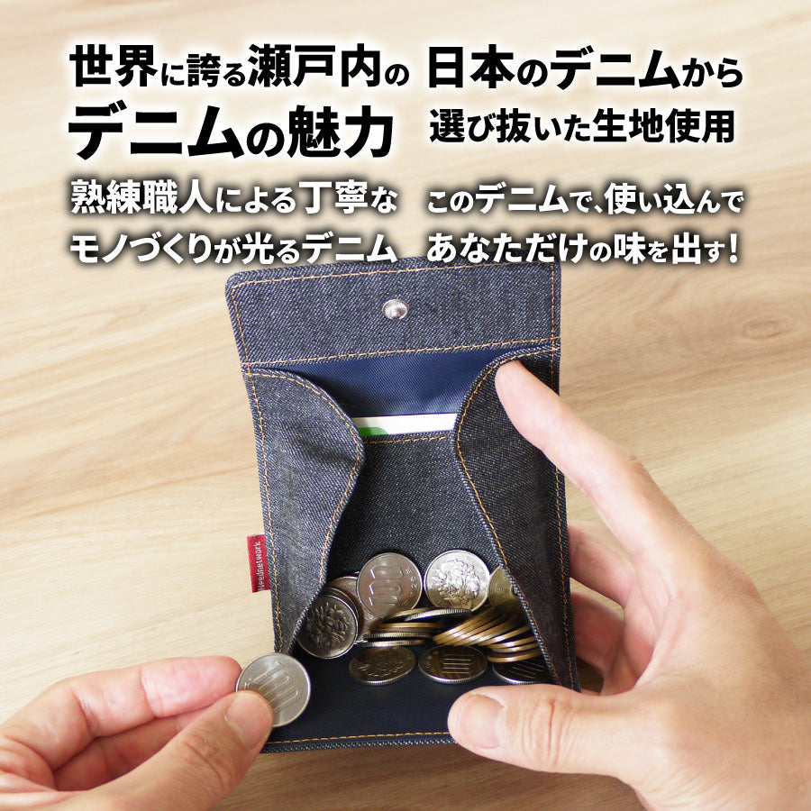 ダークデニム 小型コインケース ファスナー式