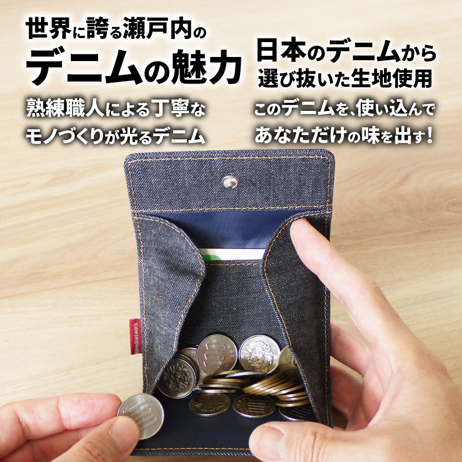 小銭入れ 日本が誇るデニム コインケース ボックス型 ミニ財布 コンパクト