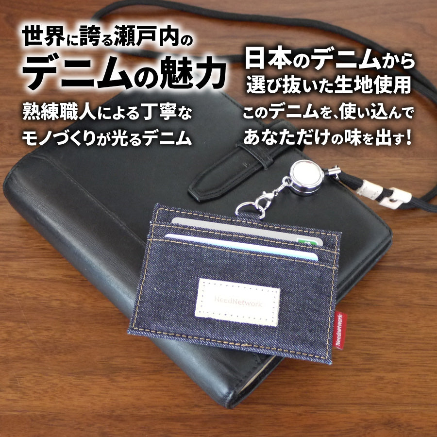 idカードホルダー 日本が誇るデニム カードホルダー ネックストラップ リール付