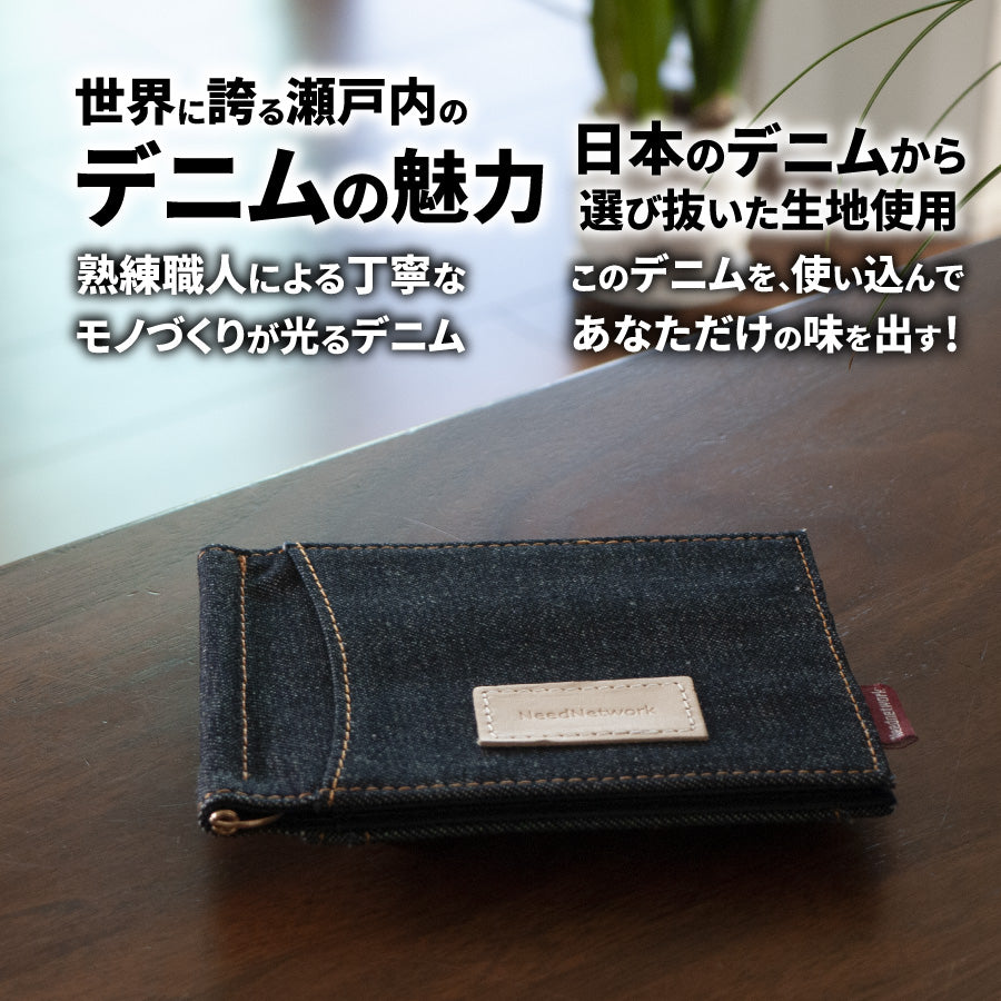 マネークリップ 日本が誇るデニム 財布 小銭入れ付き カード入れ付き