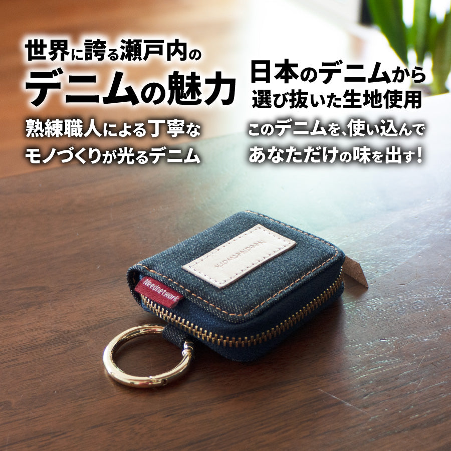 小銭入れ 日本が誇るデニム 極小 コンパクト ファスナー キーホルダー