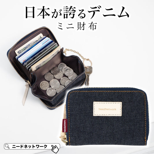カードケース 日本が誇るデニム 財布 ミニ財布 スキミング防止 じゃばら