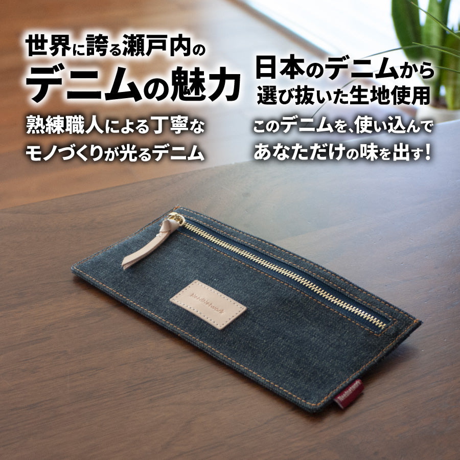 長財布 日本が誇るデニム 薄型 財布 スキミング 防止 極薄 スリムウォレット