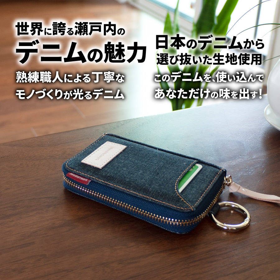 キーケース 日本が誇るデニム スマートキーケース キーリング キーポーチ