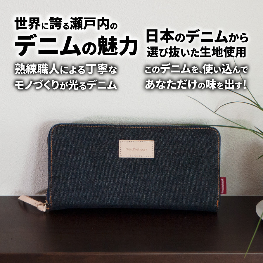 長財布 日本が誇るデニム 財布 多機能財布 大容量 実用的 ギャルソンウォレット