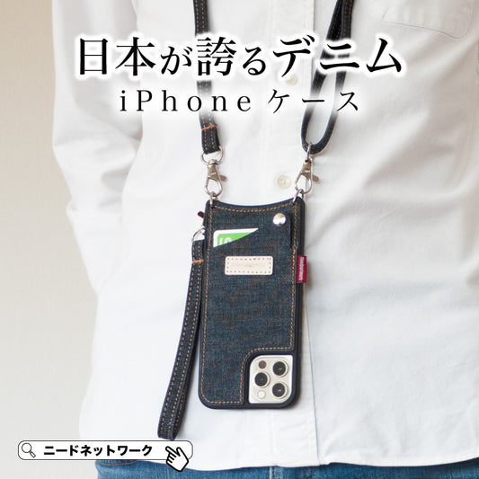 スマホショルダー 日本が誇るデニム  スマホケース スマホカバー スマホショルダー