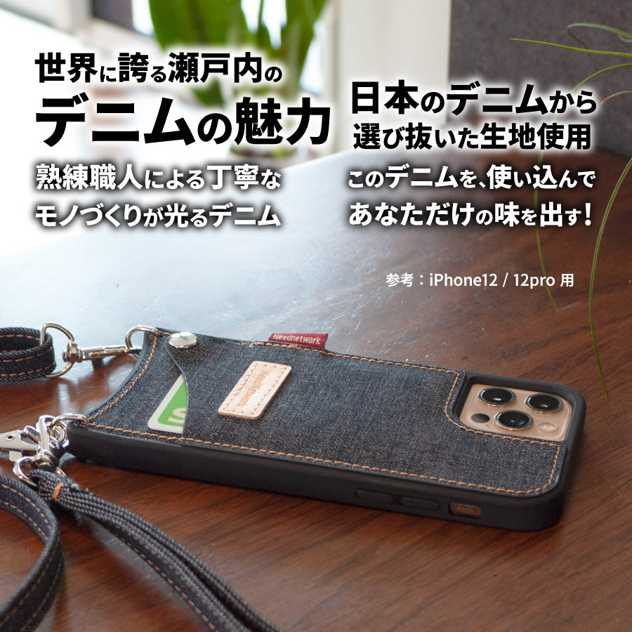 スマホショルダー 日本が誇るデニム  スマホケース スマホカバー スマホショルダー