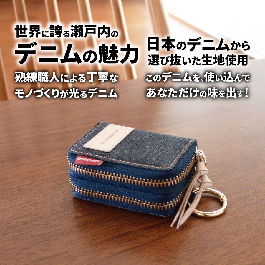 スマートキーケース 2個収納 日本が誇るデニム 本革 ダブル ファスナー