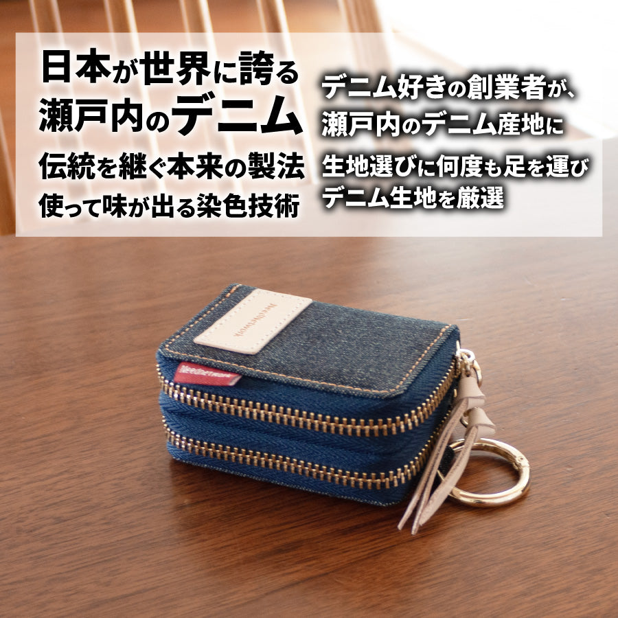 スマートキーケース 2個収納 日本が誇るデニム 本革 ダブル ファスナー