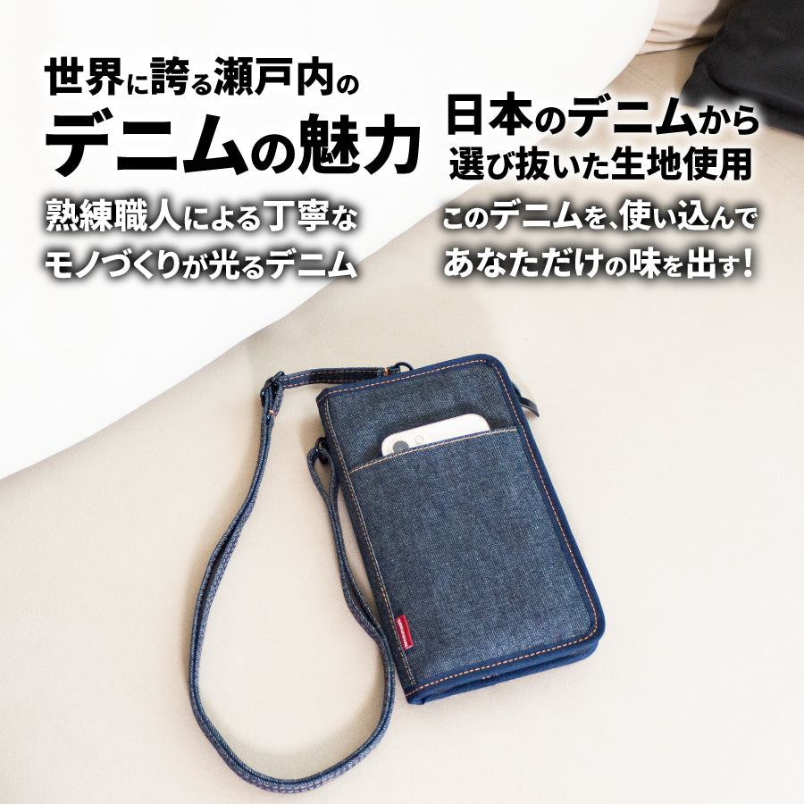 スマホポーチ スマホポシェット 日本が誇るデニム 長財布 斜めがけ お財布ポーチ 縦型 横型
