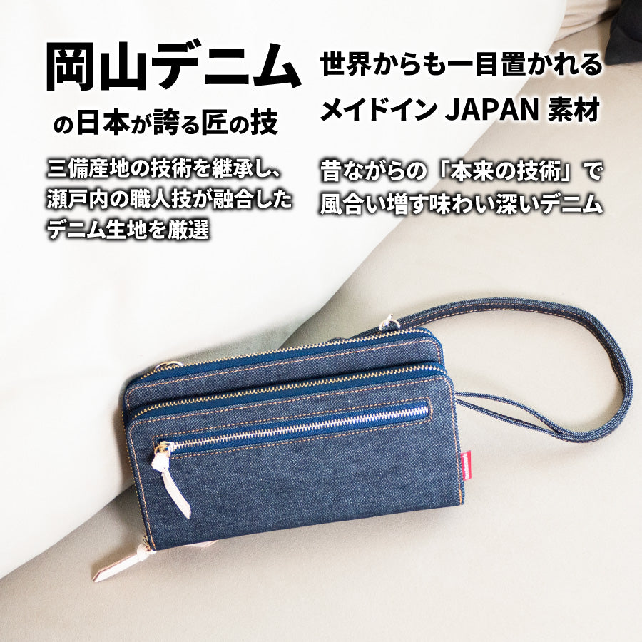 スマホポーチ 岡山デニム スマホショルダー 横型 お財布バッグ