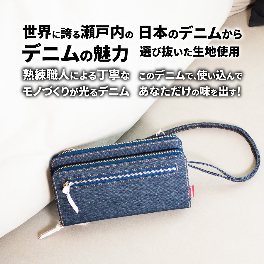 スマホポーチ 日本が誇るデニム スマホショルダー 横型 お財布