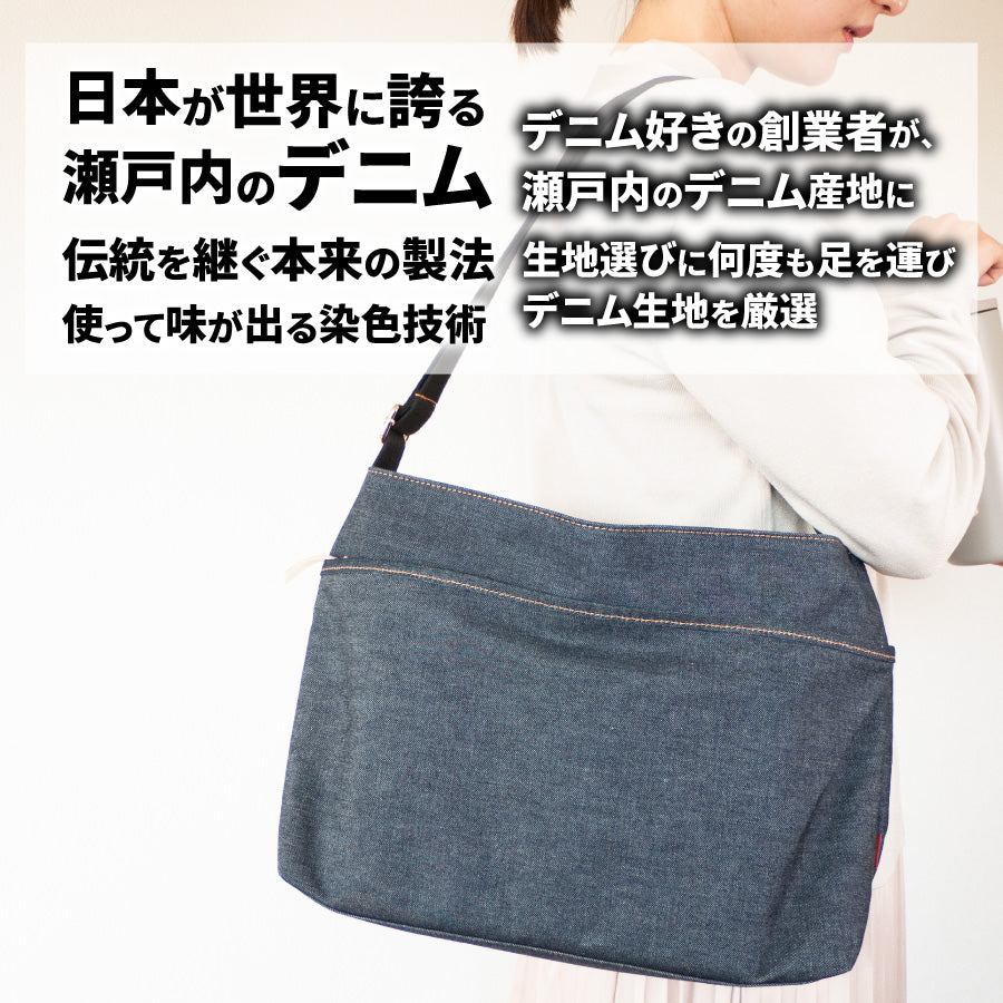 ショルダーバッグ 日本が誇るデニム レディース 軽量 A4 斜めがけ
