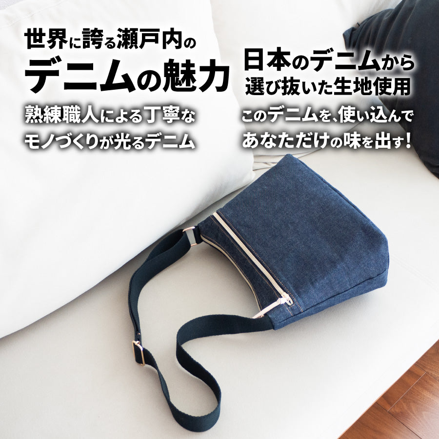ショルダーバッグ 日本が誇るデニム レディース バッグ 斜めがけ