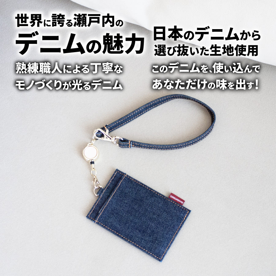 パスケース リール付き 日本が誇るデニム  定期入れ icカード カードケース