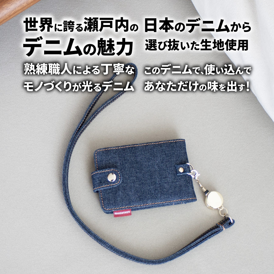 パスケース 定期入れ 日本が誇るデニム リール付き 窓付き定期入れ 二つ折り