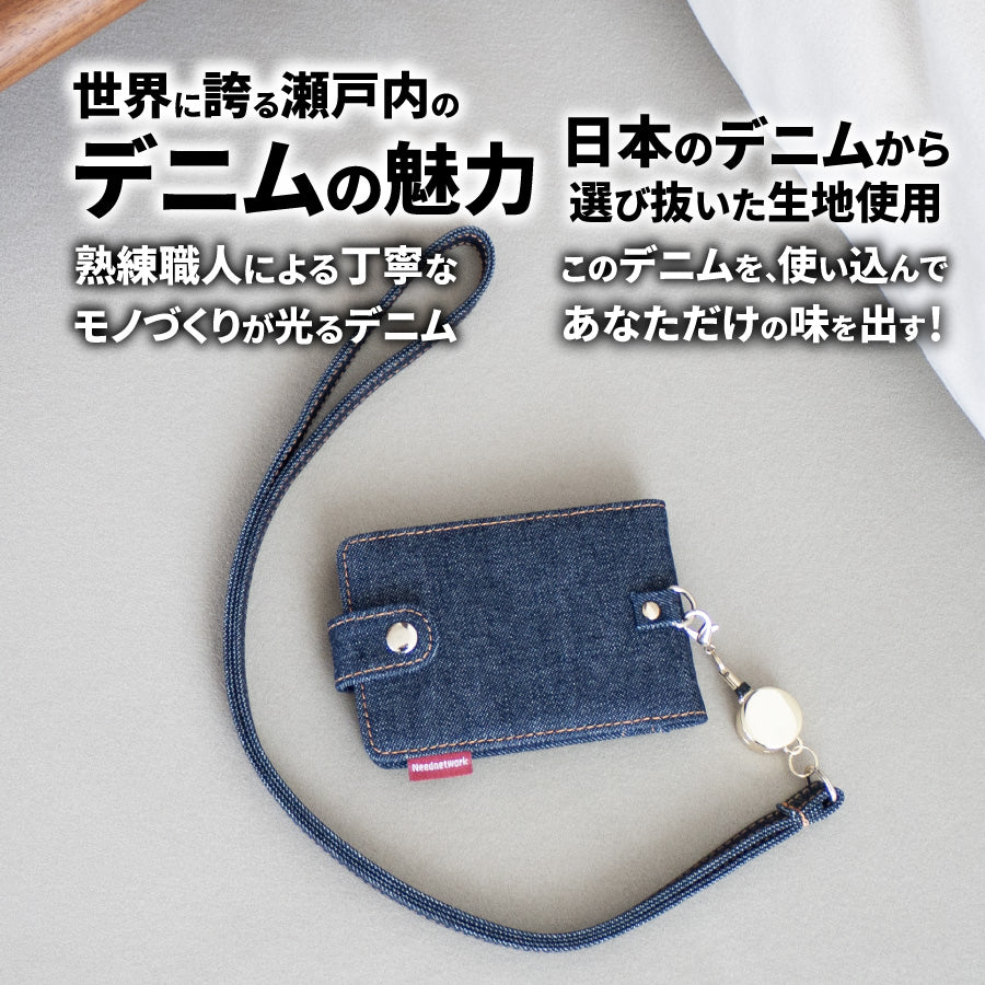 パスケース 定期入れ 日本が誇るデニム リール付き 窓付き定期入れ 二つ折り