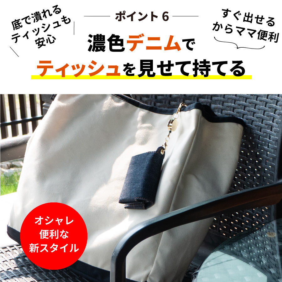 ポケットティッシュケース ポーチ おしゃれ カラビナ 二つ折り