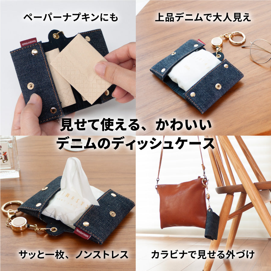 ポケットティッシュケース ポーチ おしゃれ カラビナ 二つ折り