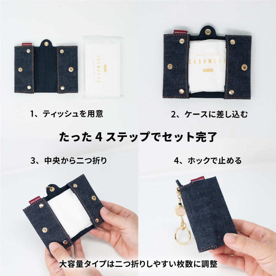 ポケットティッシュケース ポーチ おしゃれ カラビナ 二つ折り