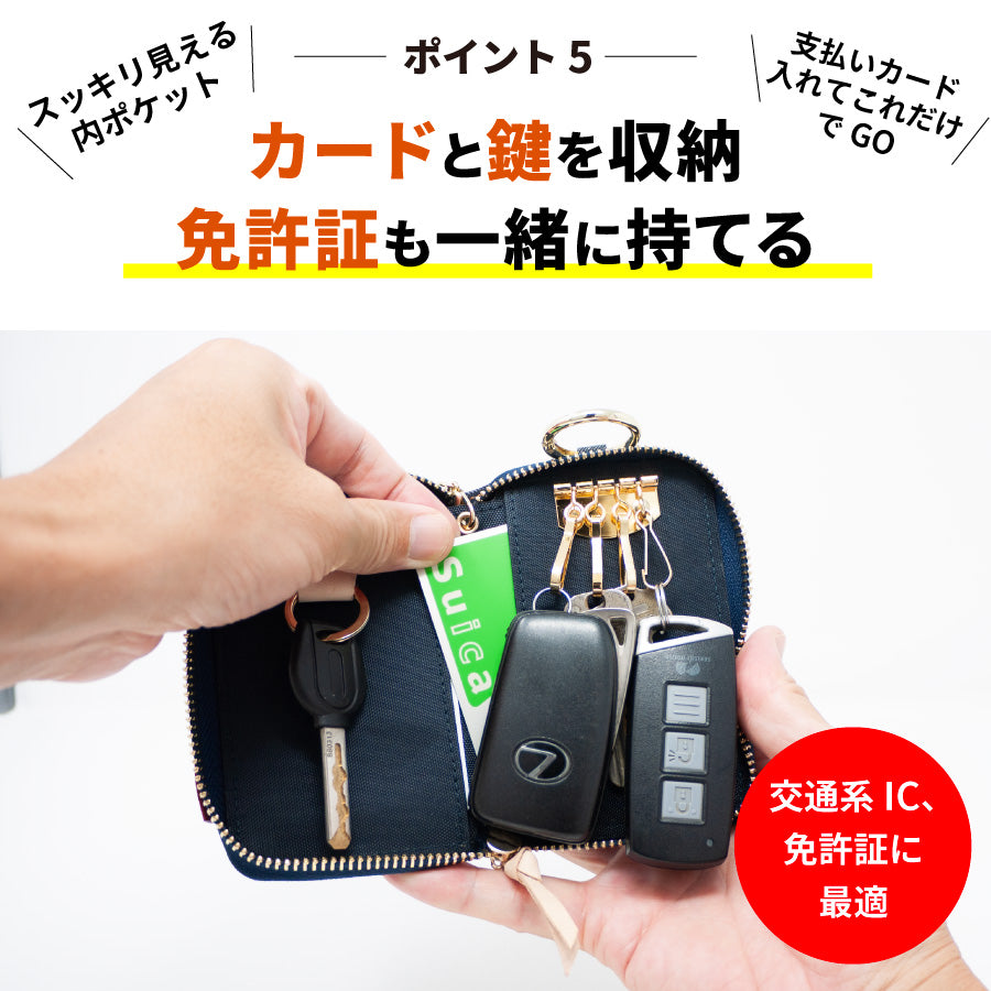 キーケース レディース スマートキー メンズ カードケース 一体型 スマートキーケース