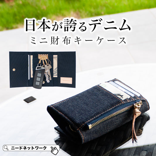 キーケース メンズ 財布一体型 小銭入れ付 フラグメントケース