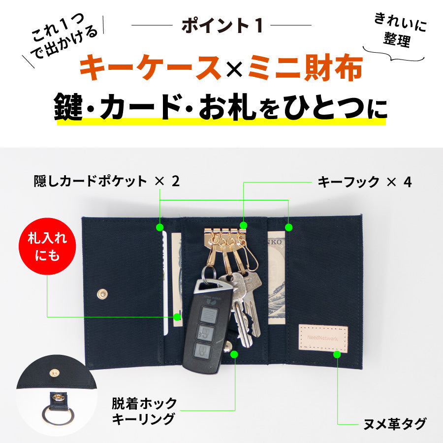 キーケース メンズ 財布一体型 小銭入れ付 フラグメントケース