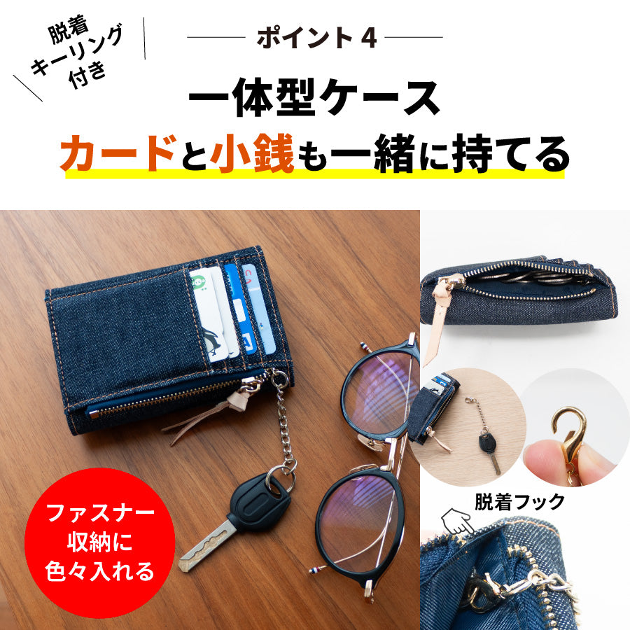 キーケース メンズ 財布一体型 小銭入れ付 フラグメントケース