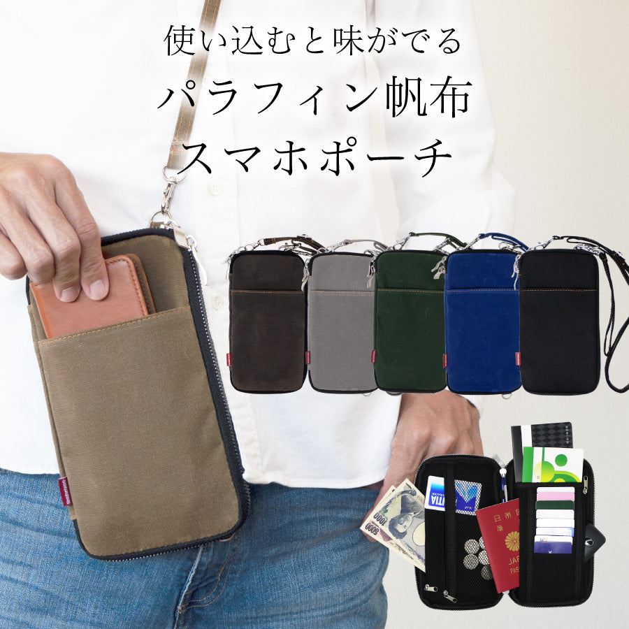 スマホポーチ スマホバッグ パラフィン帆布 ポシェット ショルダー 斜めがけ