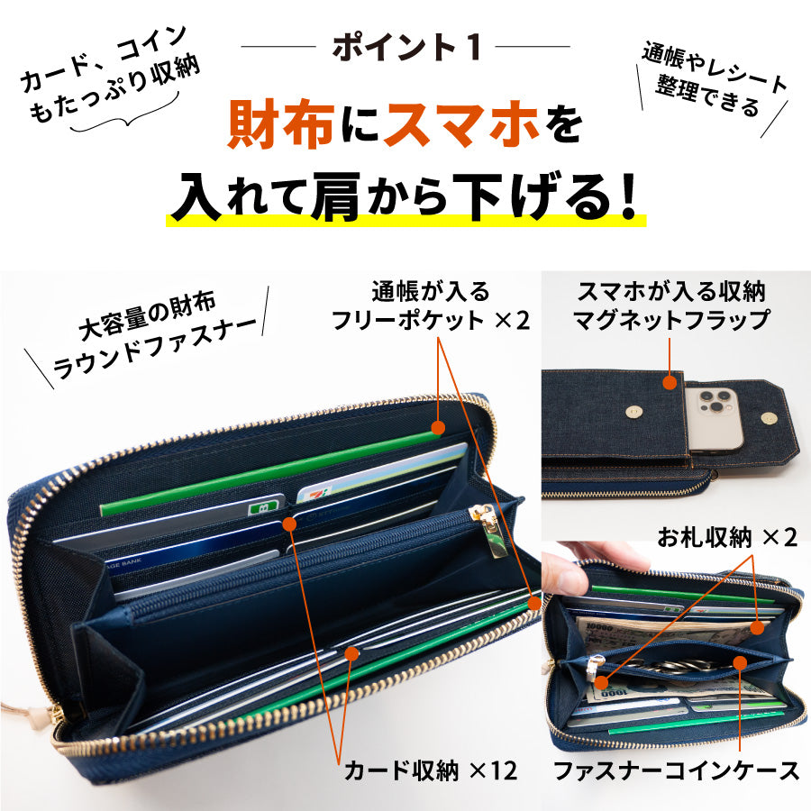 岡山デニム スマホショルダー スマホポーチ レディース お財布