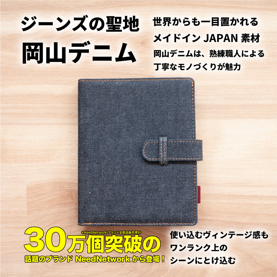 岡山デニム 母子手帳ケース お薬手帳ケース 通院ウォレット – neednetwork