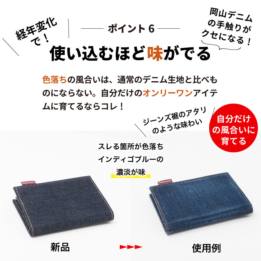 岡山デニム カードケース10枚収納 二つ折りカードケース メンズ レディース