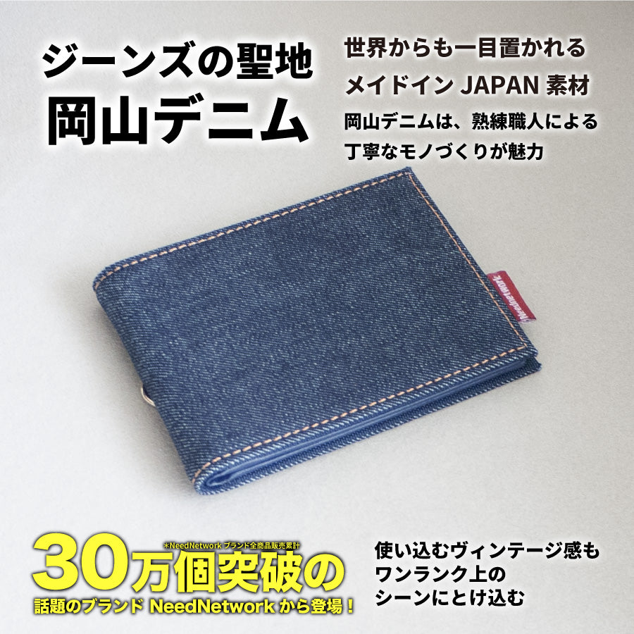 岡山デニム パスケース 定期入れ 免許証ケース メンズ 二つ折り