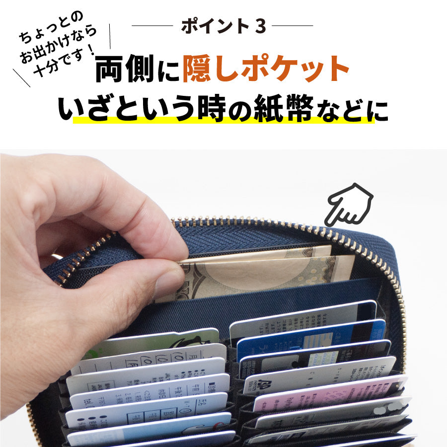 岡山デニム カードケース 大容量 カード入れ スキミング防止 磁気防止