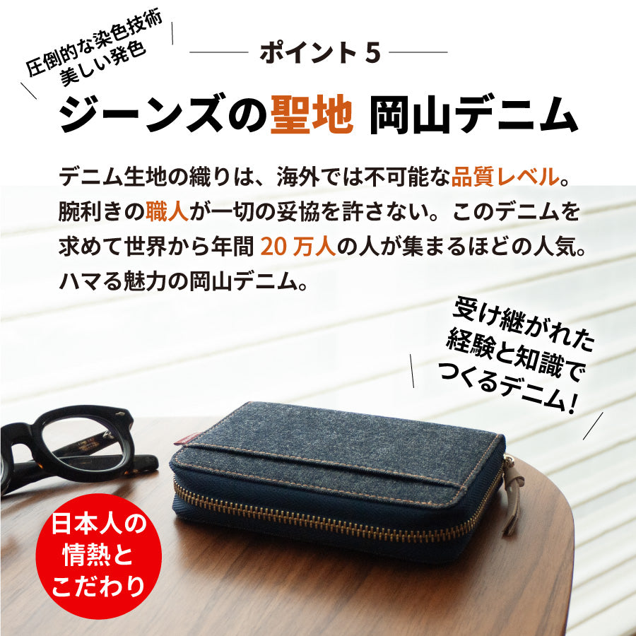 岡山デニム カードケース 大容量 カード入れ スキミング防止 磁気防止