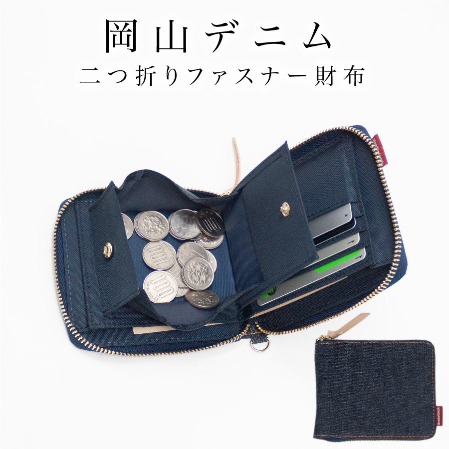 岡山デニム 財布 二つ折り ラウンドファスナー財布 二つ折り財布 メンズ ミニ財布