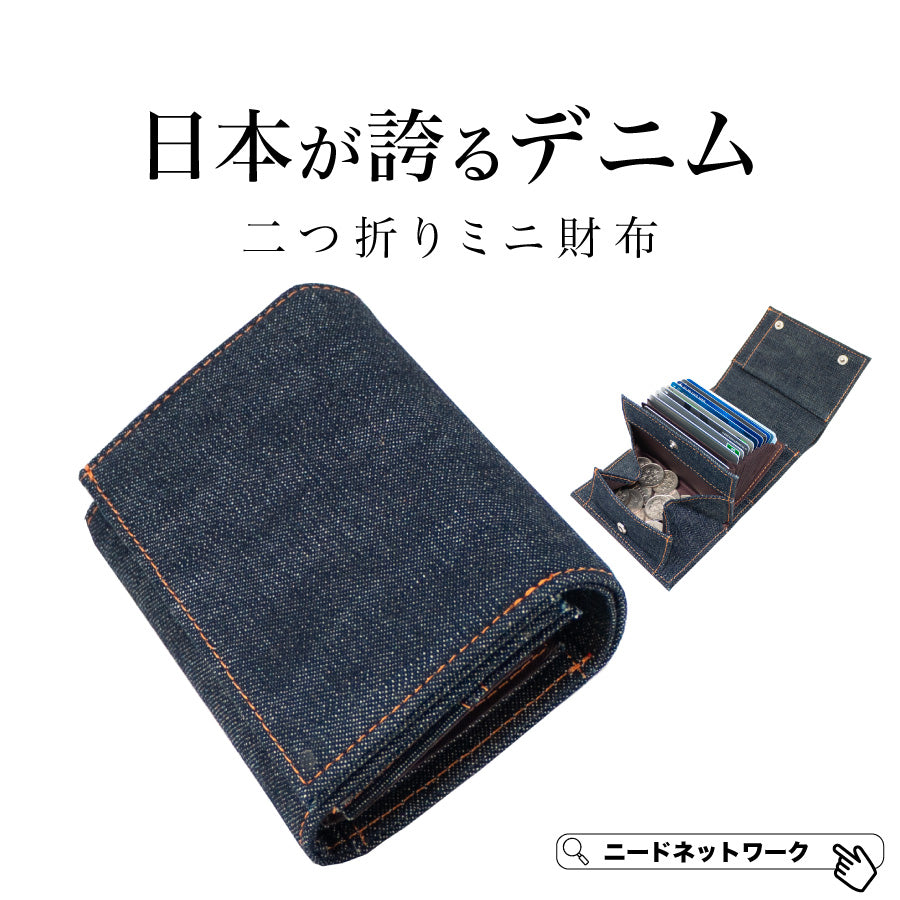 財布 メンズ 二つ折 コンパクト カードがたくさん入る ミニ財布 小銭入れ ジャバラ 二つ折り 小さい財布 大容量