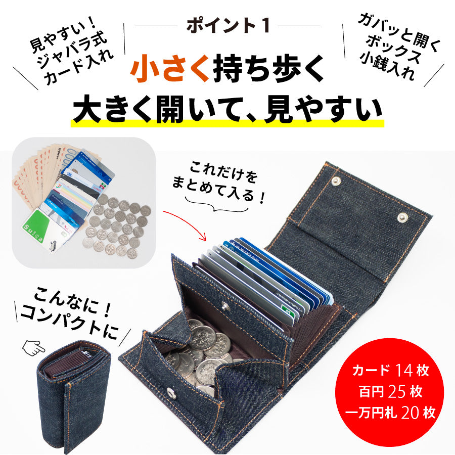 財布 メンズ 二つ折 コンパクト カードがたくさん入る ミニ財布 小銭入れ ジャバラ 二つ折り 小さい財布 大容量